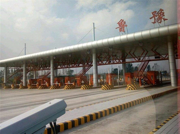 黄海收费站网架